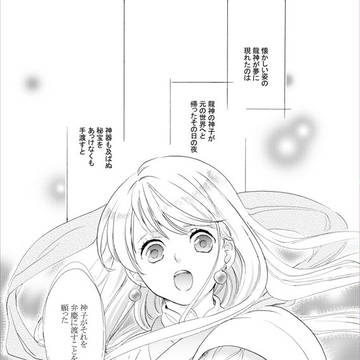 時をかける25歳