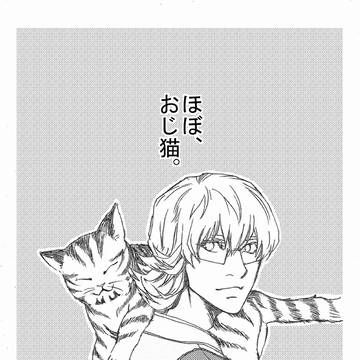 【C87】ほぼ、おじ猫。【CC大阪100】