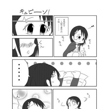 C87　新刊「ささままゆちえ」