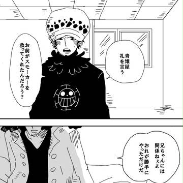 愛されローさん7~クザンと！~