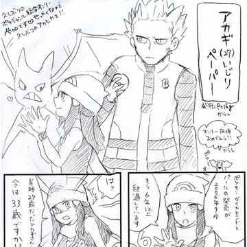 アカヒカ漫画