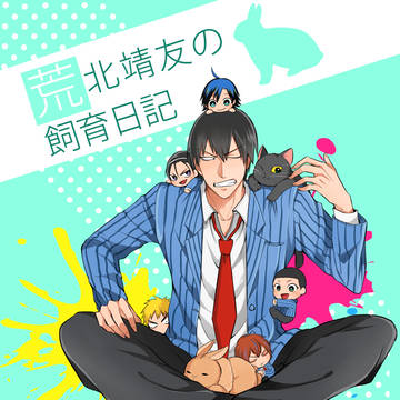 【C87】新刊サンプル【弱虫ペダル】