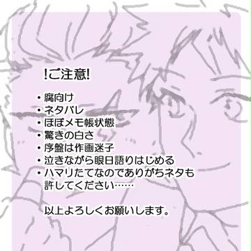 眼日ログ語り詰め