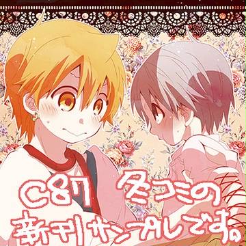 12/29 冬コミ新刊サンプル ジャファアリ本