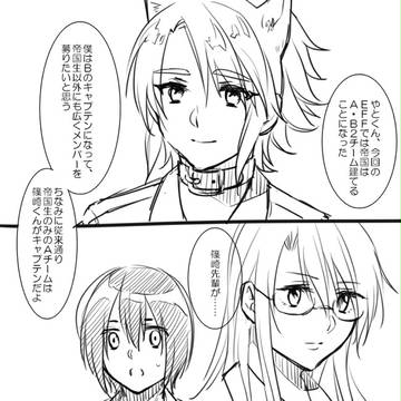 【EFF5】新しい風を