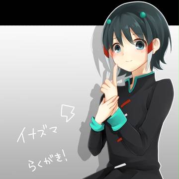 らくがきいなずま！