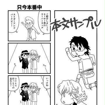 C87の新刊サンプル