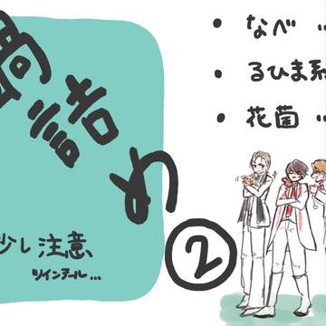 鍋　２