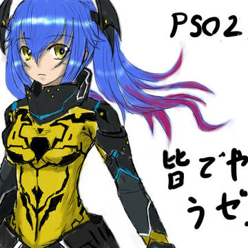 pso2 クーナ　みんなでpso2やろう
