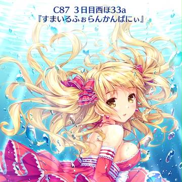 鮭恋ハイプレッシャー