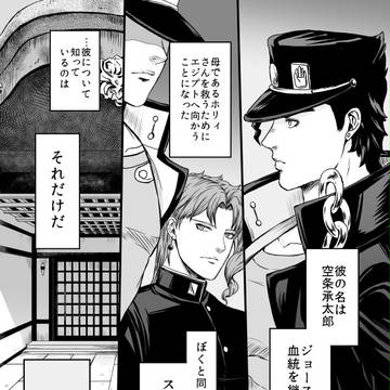 【腐】承花まんが3