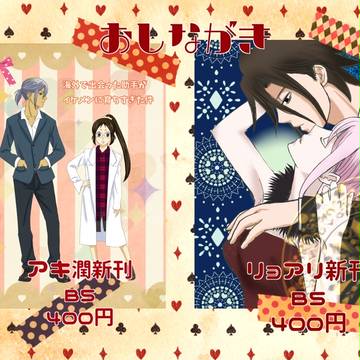 C87新刊サンプル(年明けのインテで委託していただきます)