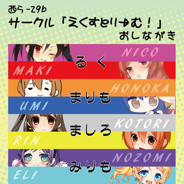冬コミ告知