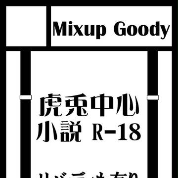 【C87】イベント登録用【新刊はリバディ合同誌】