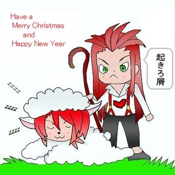 メリークリスマスと気が早いあけおめ