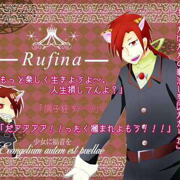 【少女福音】ルフィーナ【男性】