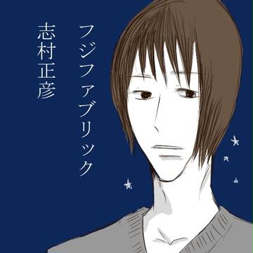 今日は貴方の日