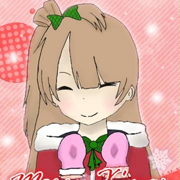 メ リ ー ク リ ス マ ス！！（・ 8 ・）