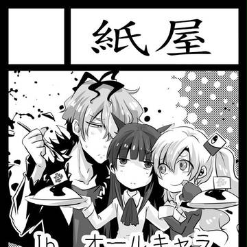 サークルカット