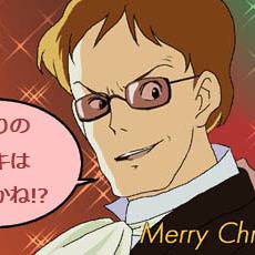 メリークリスムスカ