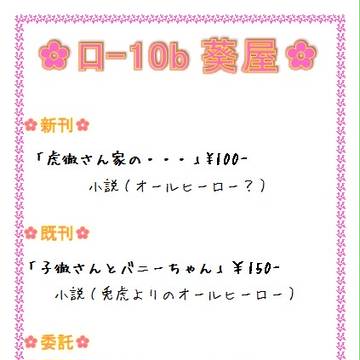 冬コミのお知らせ