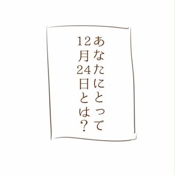 ハッピーバースディ！