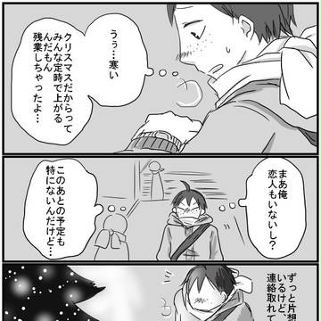 【腐・月山】メリークリスマス!