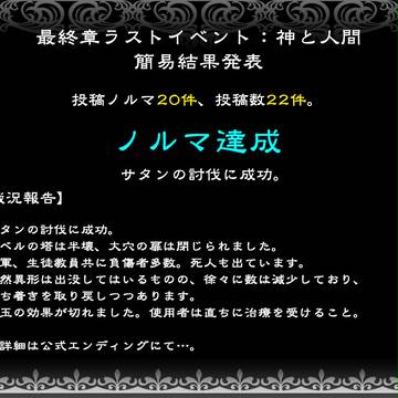 【PBBL】ラストイベント簡易結果発表【公式】