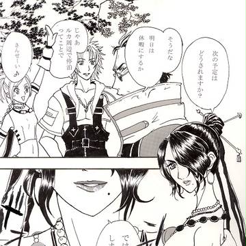 FFオンリー頒布予定　【新刊】『リュック改造計画』　本文サンプル