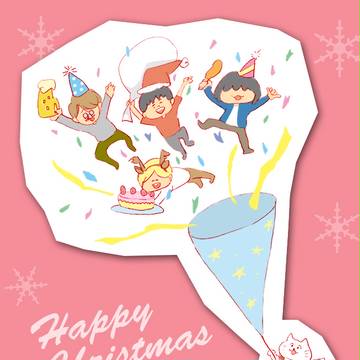 メリークリスマス