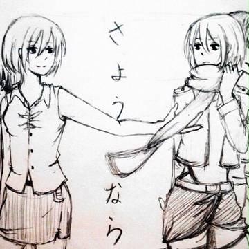 さようなら