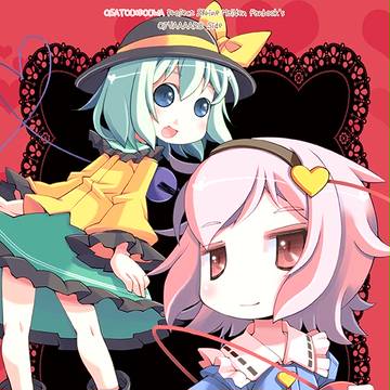 c87冬コミ新刊『お砂糖童話総集編宝箱 おじゃ~る編』