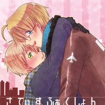 【C87】新刊サンプル【米英】