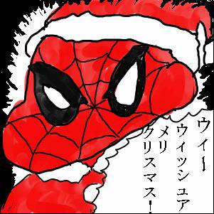 ウィーウィッシュアメリクリスマスアンドハッピーヌーヤー！