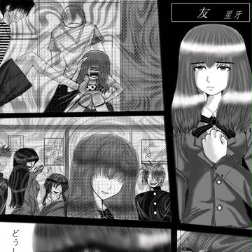 友