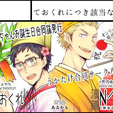 サークルカット【ヘアバンドとポエミー】