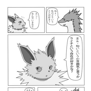 聖なる夜に ~Resonance~