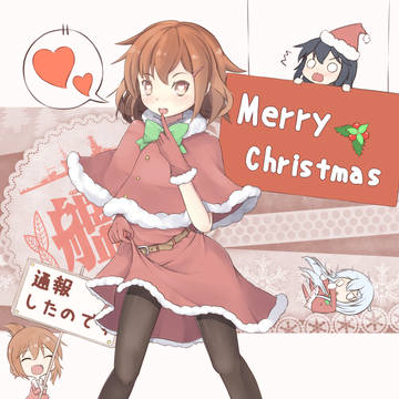 第六駆逐隊とメリークリスマス