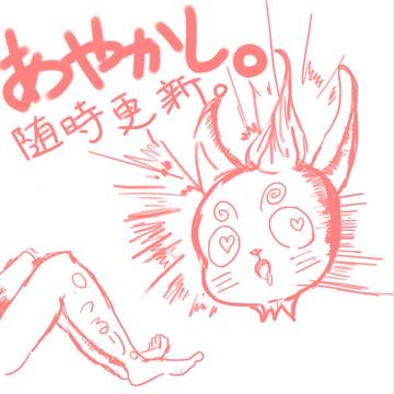 a・ya・ka・si