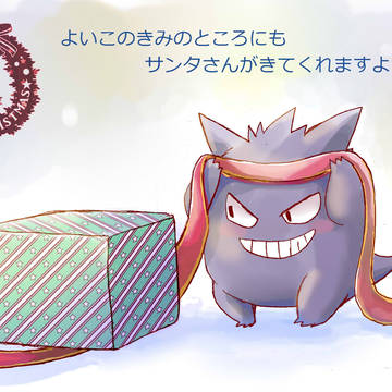 メリークリスマス！