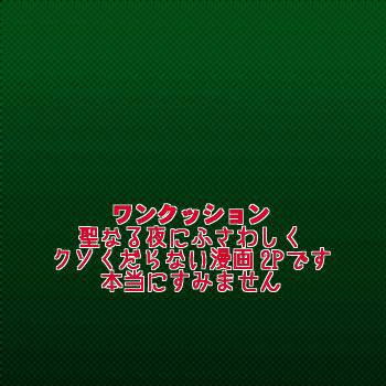 メリークリスマス!