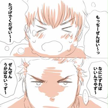 お持ち帰り【御沢】