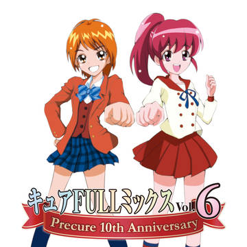 C87新刊『キュアFULLミックス Vol.6』表紙見本