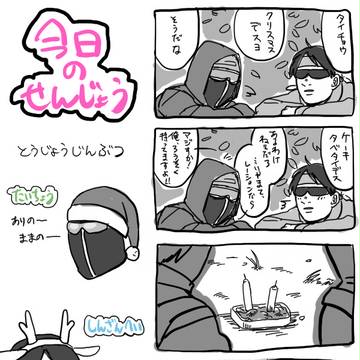 今日のせんじょう３