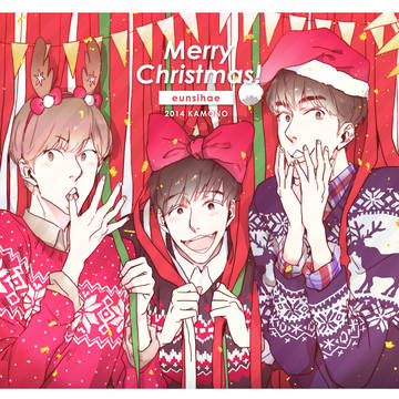 Merry Christmas!