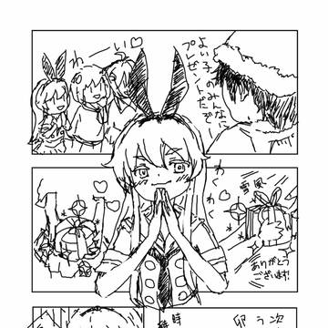 Xmasマンガ１話