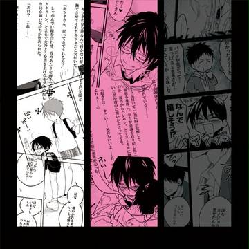 【腐】冬コミ合同誌サンプル