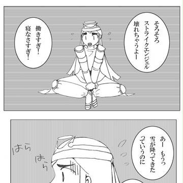 かなえ星