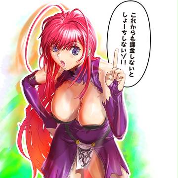 リリスたん