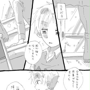 【APH腐】Rocky Raccoon・最終話【BA】